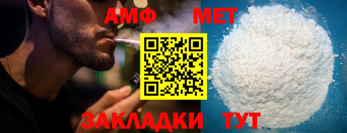 Анапа  АМФЕТАМИН Premium  АМФЕТАМИН  Вход с VPN 