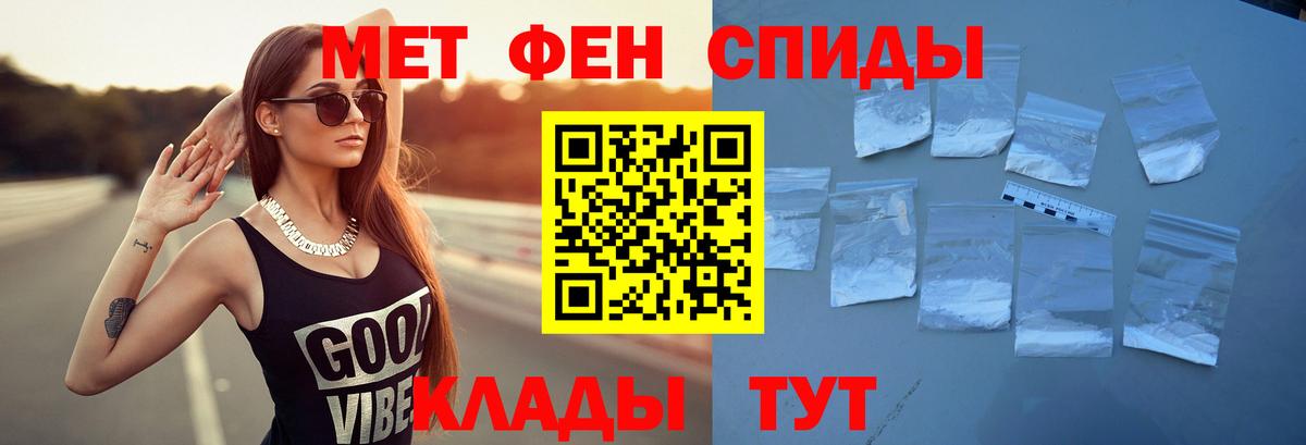 Амфетамин Розовый Анапа