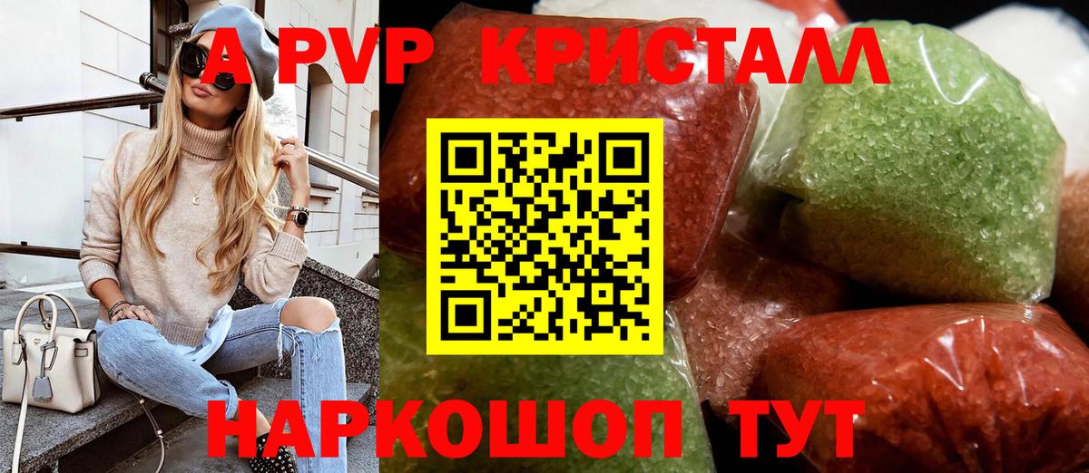 Alfa_PVP Соль  Вход с VPN  APVP Соль  Анапа 