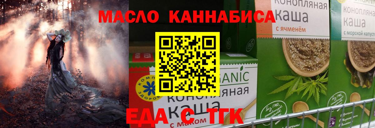 Анапа  Еда ТГК конопля  Вход с VPN 