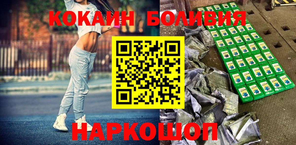 КОКАИН  Вход с VPN  Анапа  COCAIN 99% 