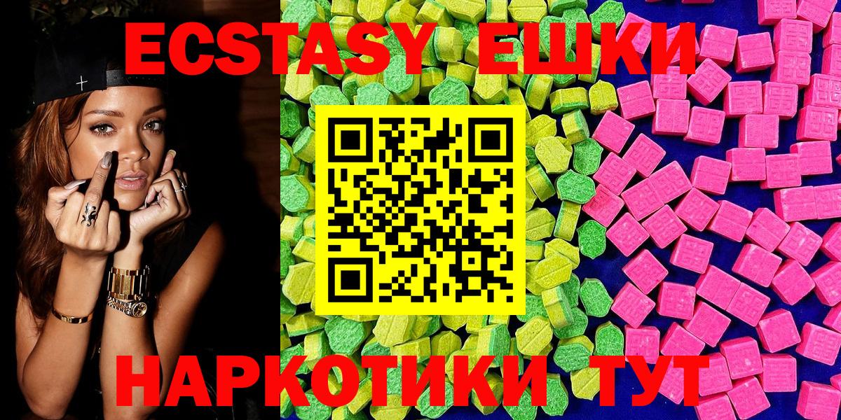 Анапа  Ecstasy XTC  Экстази круглые  Вход с VPN 