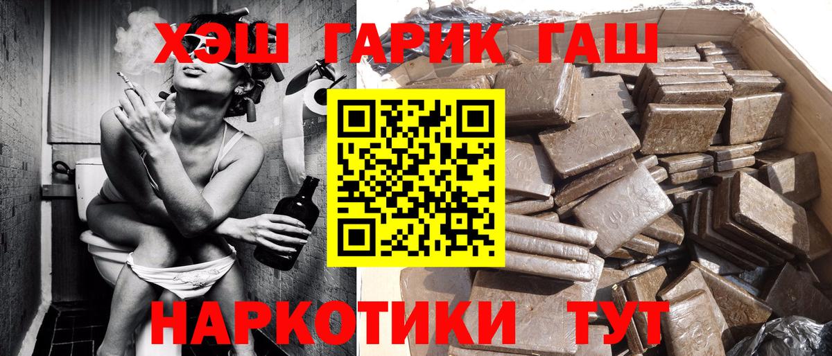 Анапа  Гашиш хэш  Вход с VPN 