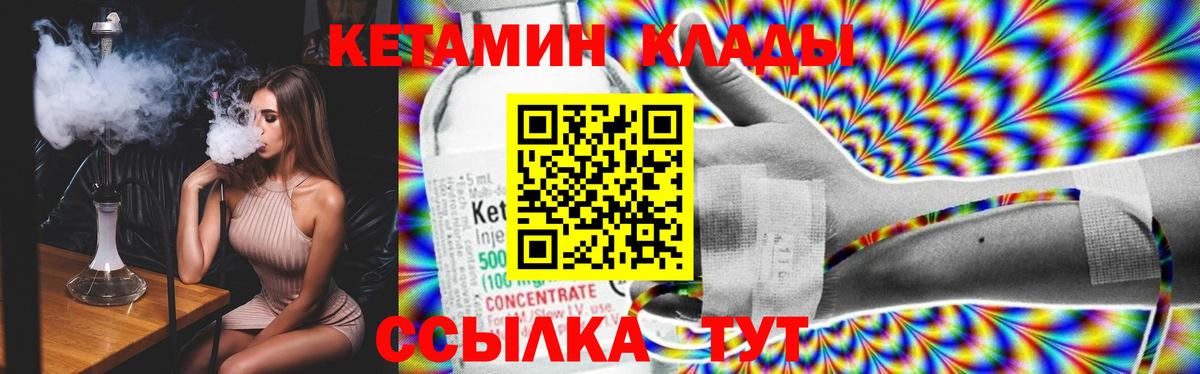 Кетамин ketamine  Вход с VPN  Кетамин VHQ  Анапа 