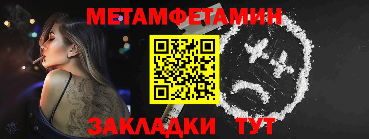 МЕТАМФЕТАМИН винт Анапа