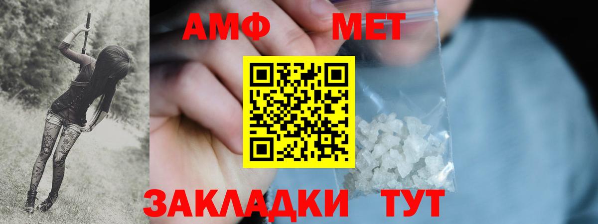 Анапа  МЕТАМФЕТАМИН пудра  МЕТАМФЕТАМИН пудра  Вход с VPN 
