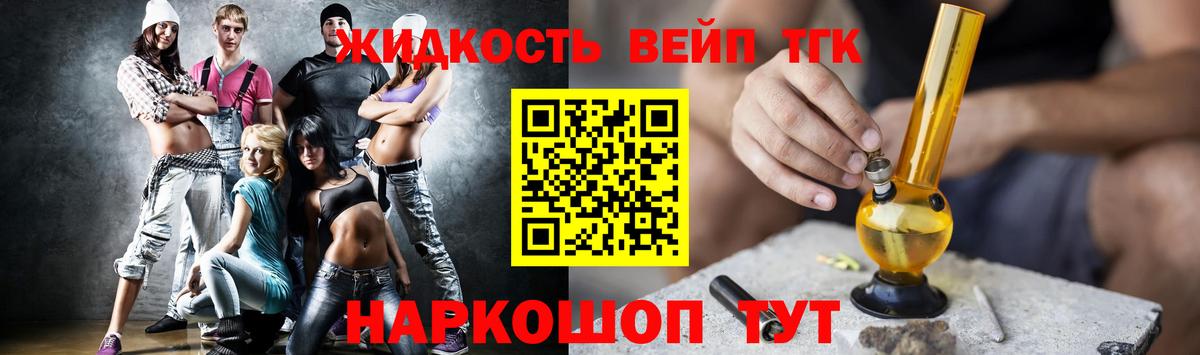 купить  цена  ТГК вейп с тгк  Вход с VPN  ТГК Wax  Анапа 